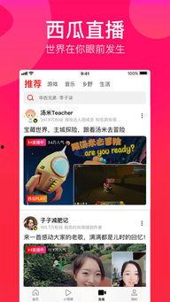 西瓜视频热点爆料入口,热点入口揭秘，带你探秘热门内容生成幕后