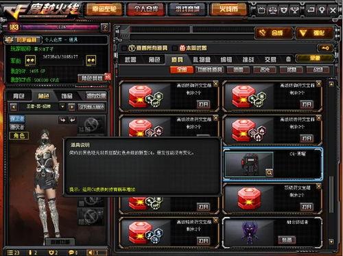 cf爆料最新内容,最新内容揭秘,游戏新篇章即将开启! 第2张 cf爆料最新内容,最新内容揭秘,游戏新篇章即将开启! 第2张