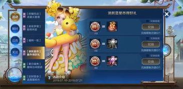 限时星传说最新爆料 第2张 限时星传说最新爆料 第2张